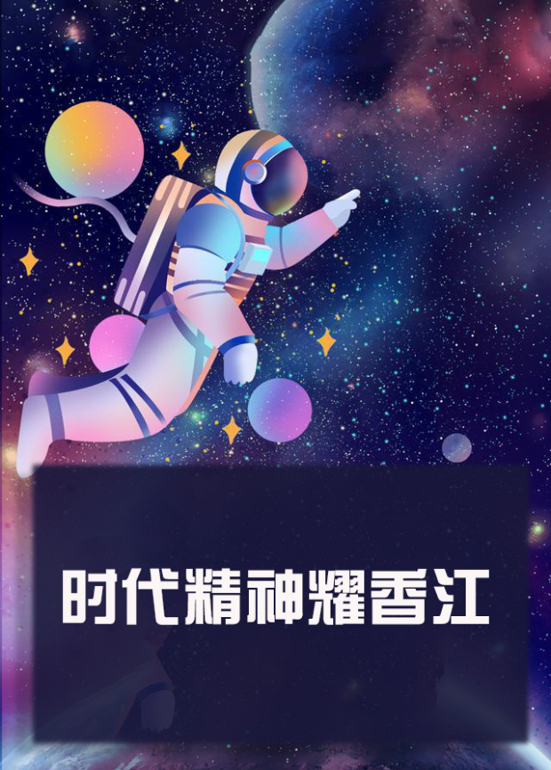 必吃大瓜《时代精神耀香江》免费在线观看