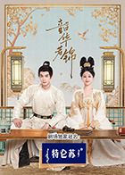 快播导航《韶华若锦》免费在线观看