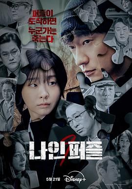 微密圈破解版《血谜拼图》免费在线观看