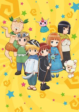 微密圈破解版《新 咕噜咕噜魔法阵》免费在线观看