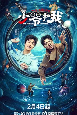 微密圈破解版《少爷和我》免费在线观看