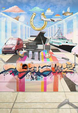微密圈破解版《一日打工限定》免费在线观看