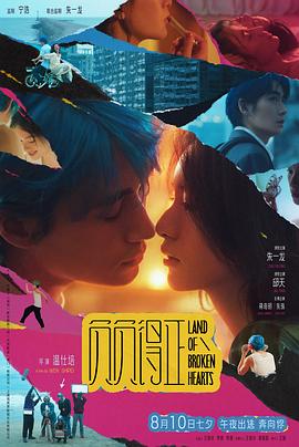 必吃大瓜《负负得正》免费在线观看
