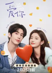 微密圈破解版《爱你2025》免费在线观看