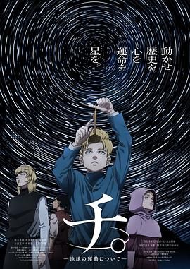 快播导航《地:关于地球的运动 チ。―地球の運動について―》免费在线观看
