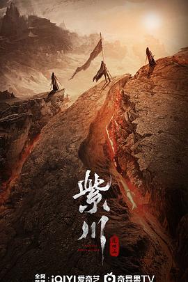 快播导航《紫川之光明王》免费在线观看