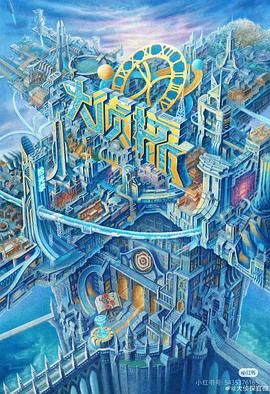 微密圈破解版《大侦探·拾光季》免费在线观看