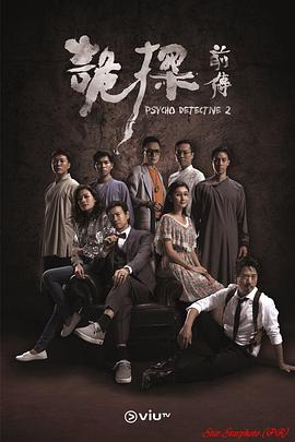 快播导航《诡探前传 詭探前傳》免费在线观看