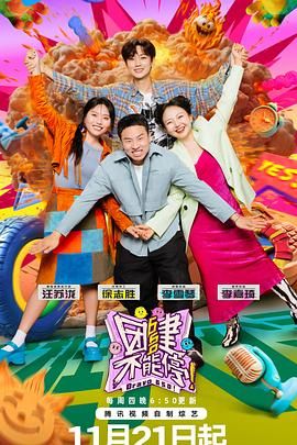 微密圈破解版《团建不能停》免费在线观看