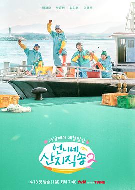 微密圈破解版《姐姐家的产地直送2》免费在线观看