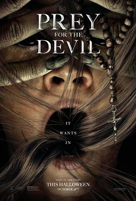 必吃大瓜《恶魔的光火 Prey for the Devil》免费在线观看
