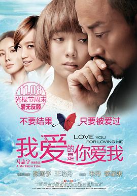 必吃大瓜《我爱的是你爱我》免费在线观看