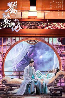 必吃大瓜《饕餮记》免费在线观看