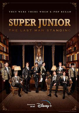 必吃大瓜《Super Junior The Last Man Standing》免费在线观看