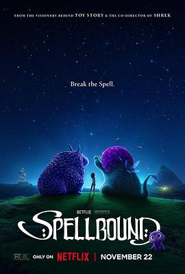必吃大瓜《魔咒奇缘 Spellbound》免费在线观看