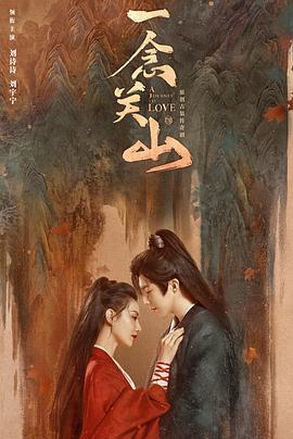快播导航《一念关山》免费在线观看
