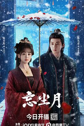 微密圈破解版《忘尘月》免费在线观看