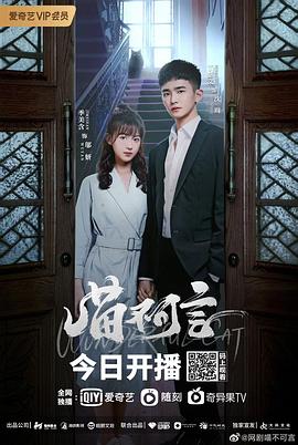 快播导航《喵不可言》免费在线观看