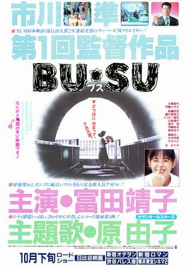微密圈破解版《丑女》免费在线观看
