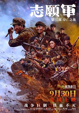 快播导航《志愿军：存亡之战》免费在线观看