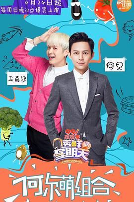 快播导航《透鲜滴星期天》免费在线观看