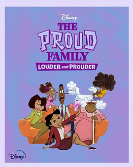 微密圈破解版《骄傲的家庭：更大声更骄傲 第一季 The Proud Family: Louder and Prouder Season 1》免费在线观看