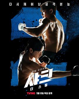 微密圈破解版《鲨鱼：风暴[电影解说]》免费在线观看