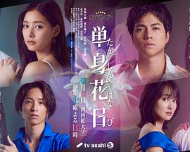 微密圈破解版《单身初恋日记》免费在线观看