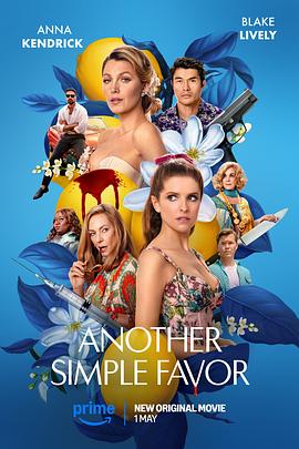 必吃大瓜《再帮个小忙 Another Simple Favor》免费在线观看