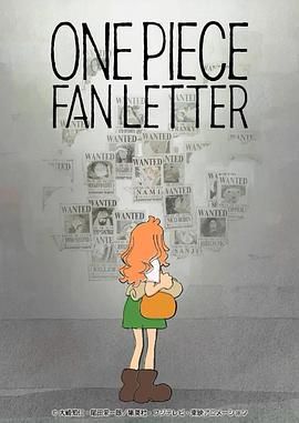 微密圈破解版《航海王 粉丝来信 ONE PIECE FAN LETTER》免费在线观看