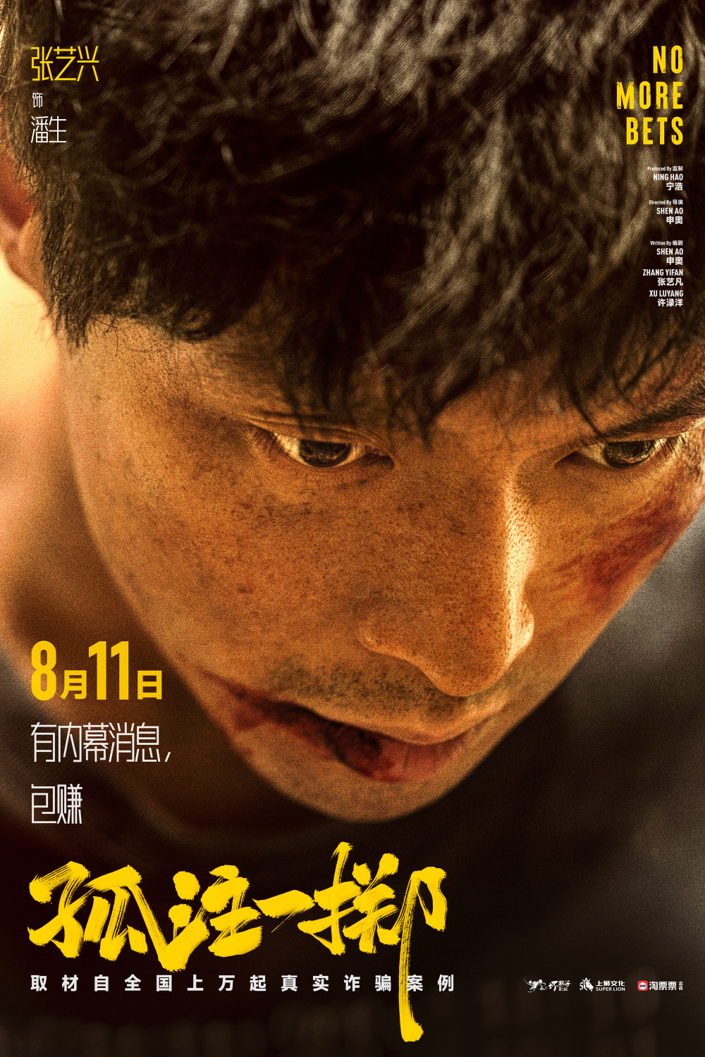 必吃大瓜《捕鱼行动【影视解说】》免费在线观看