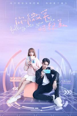 微密圈破解版《你微笑时很美》免费在线观看