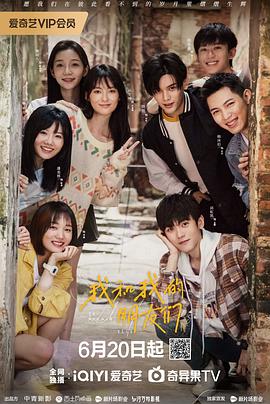 快播导航《我和我的朋友们》免费在线观看
