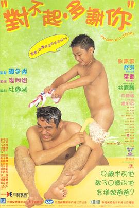 必吃大瓜《对不起，多谢你国语》免费在线观看