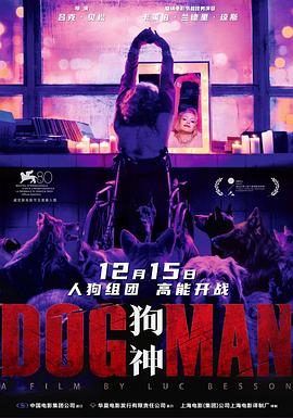快播导航《狗神 DogMan》免费在线观看