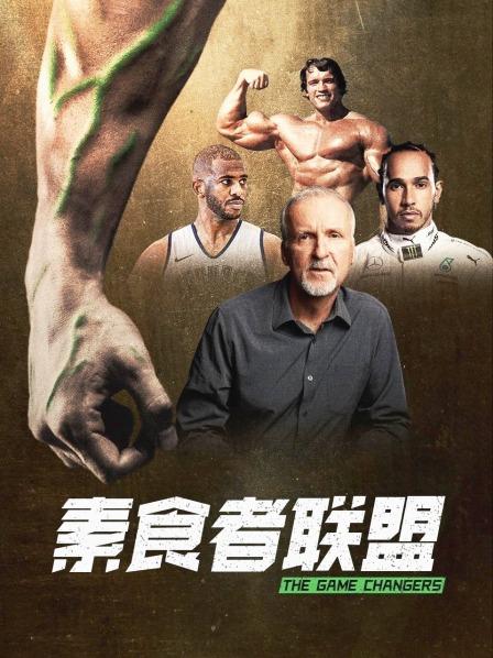 快播导航《素食者联盟》免费在线观看