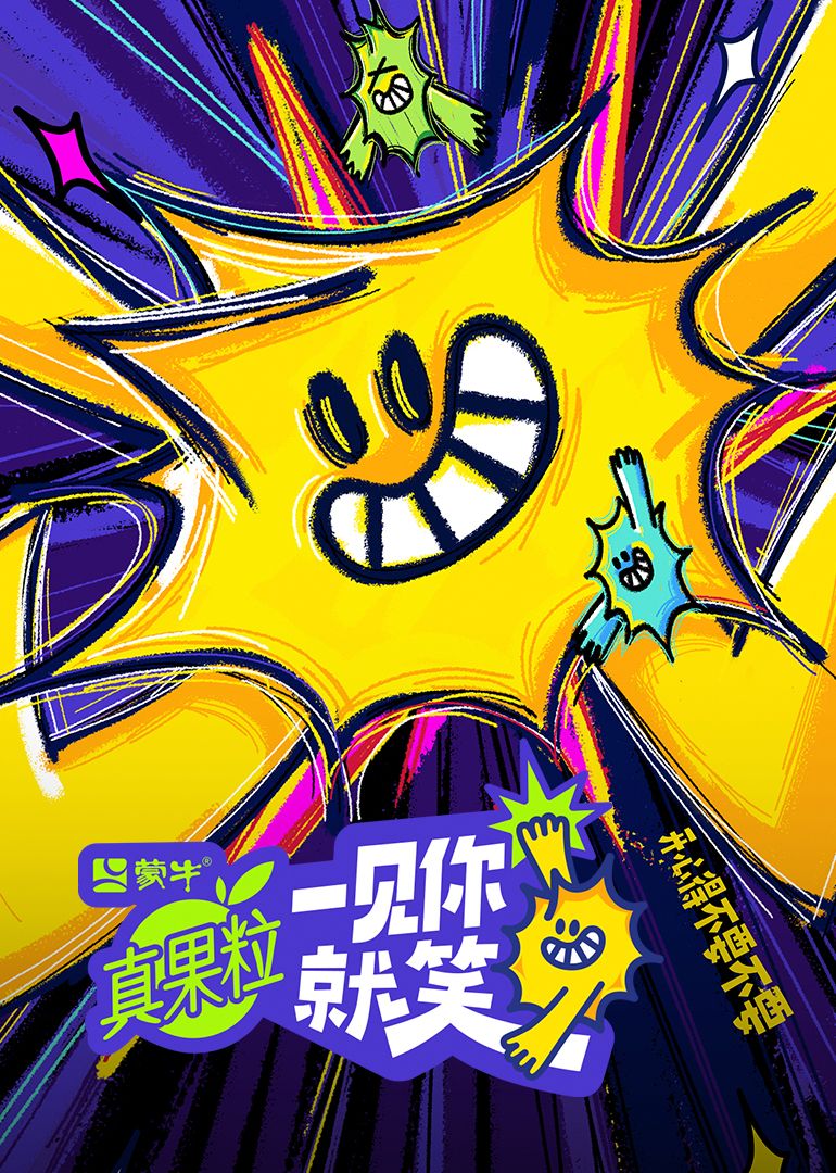 微密圈破解版《一见你就笑》免费在线观看