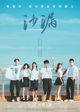 快播导航《沙漏[电影解说]》免费在线观看