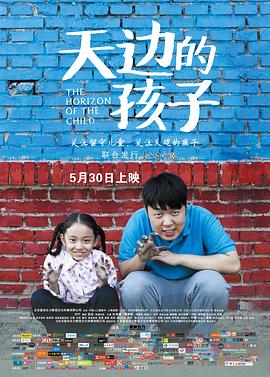 快播导航《天边的孩子》免费在线观看