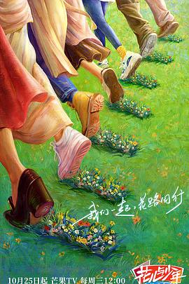 微密圈破解版《花儿与少年·丝路季》免费在线观看