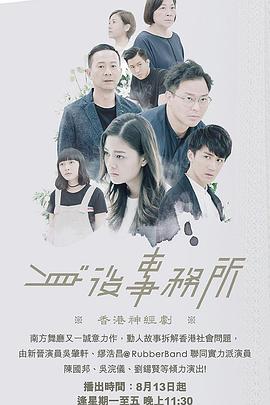 微密圈破解版《身后事务所 身後事務所》免费在线观看