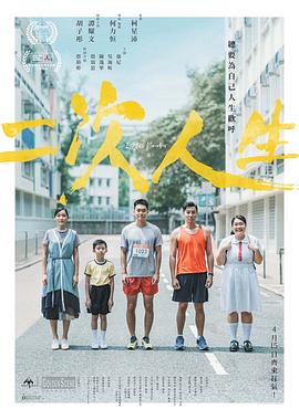 微密圈破解版《二次人生》免费在线观看