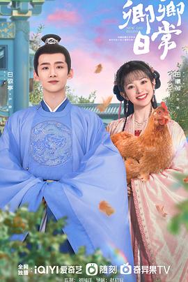 快播导航《卿卿日常》免费在线观看
