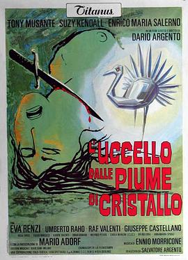 微密圈破解版《摧花手 L'uccello dalle piume di cristallo》免费在线观看