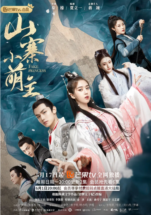 必吃大瓜《山寨小萌主》免费在线观看