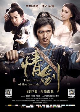 微密圈破解版《情剑》免费在线观看