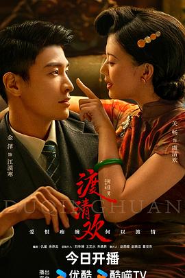 微密圈破解版《渡清欢》免费在线观看