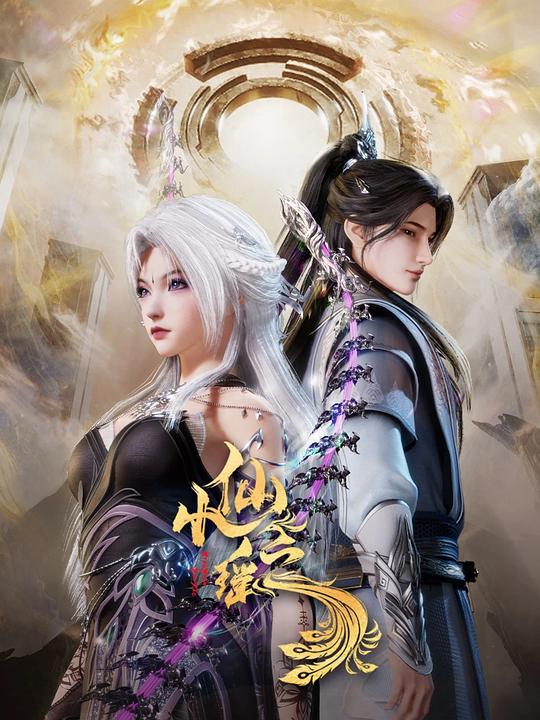 必吃大瓜《小仙之瑶》免费在线观看