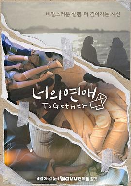 快播导航《你的爱》免费在线观看