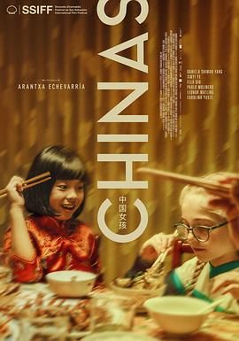微密圈破解版《中国女孩 Chinas》免费在线观看